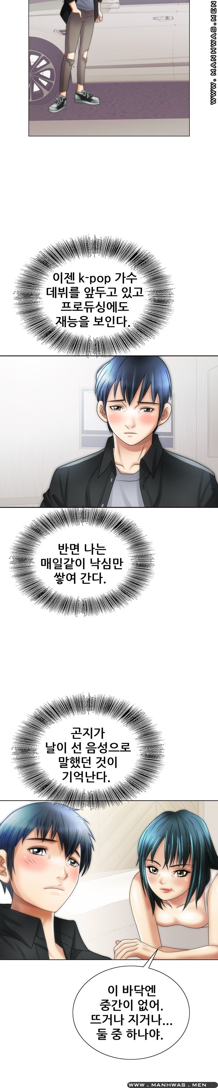 Girlfriend's Man raw Chapter 11 Page 29