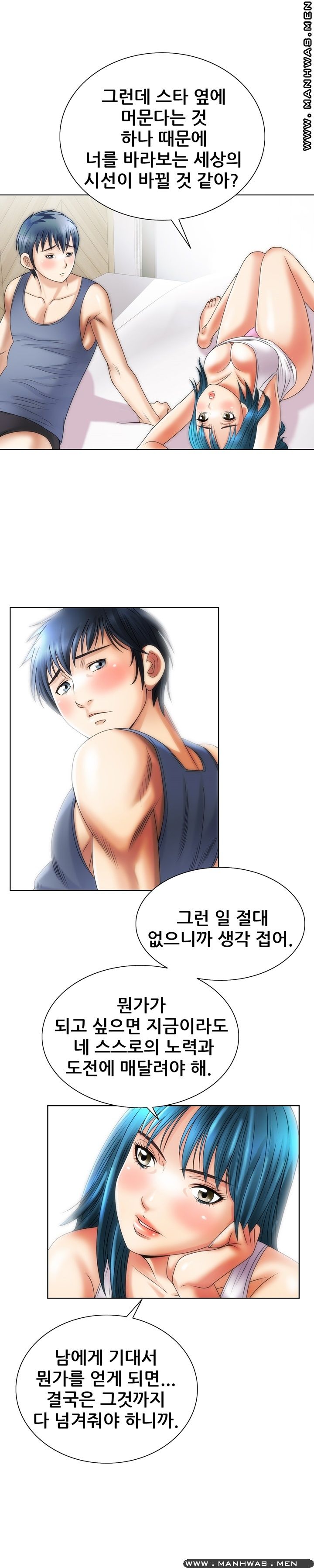 Girlfriend's Man raw Chapter 11 Page 30