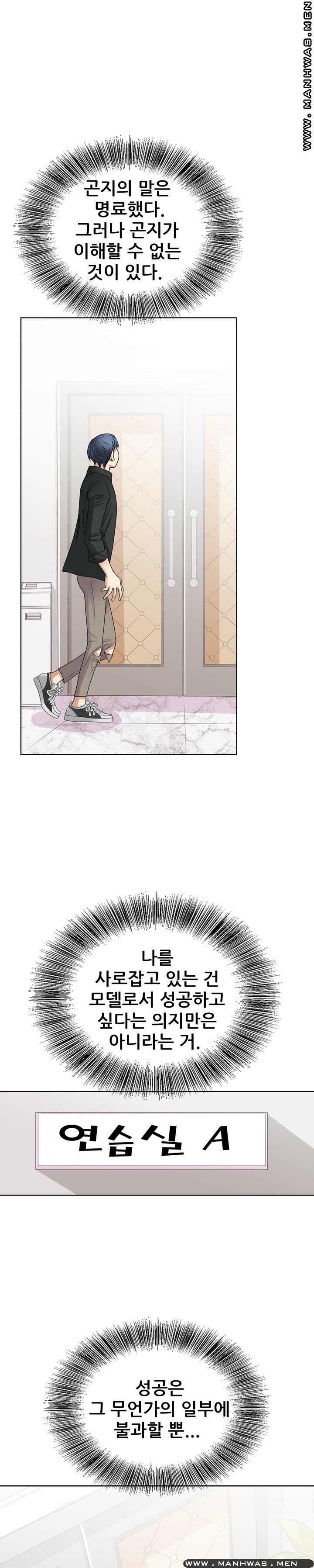 Girlfriend's Man raw Chapter 11 Page 31