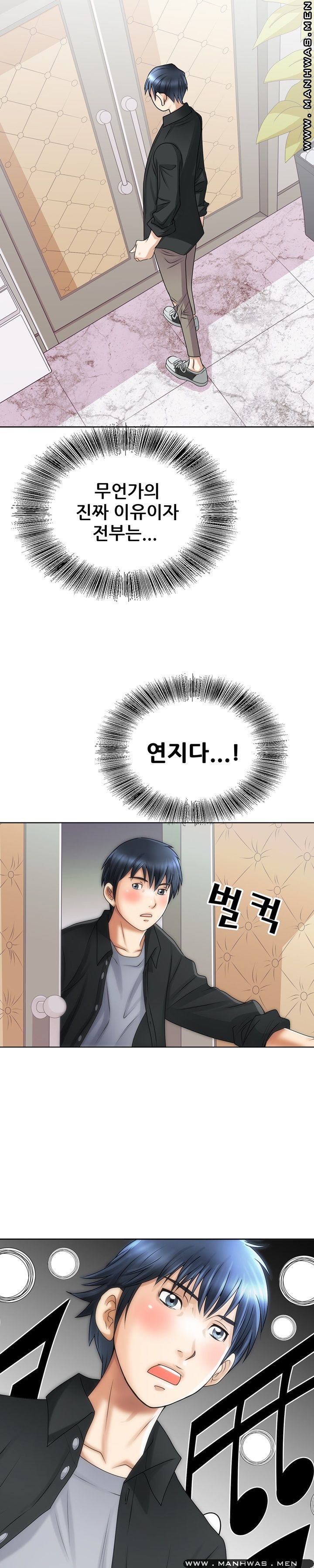 Girlfriend's Man raw Chapter 11 Page 32
