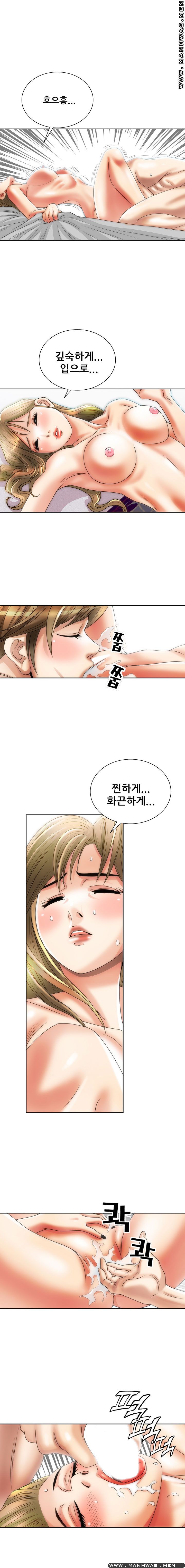 Girlfriend's Man raw Chapter 12 Page 1