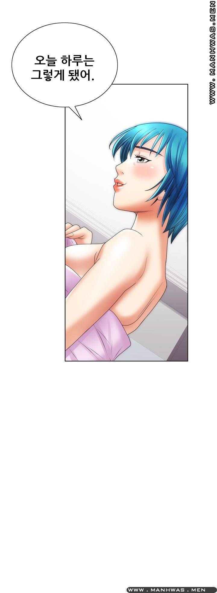 Girlfriend's Man raw Chapter 12 Page 12