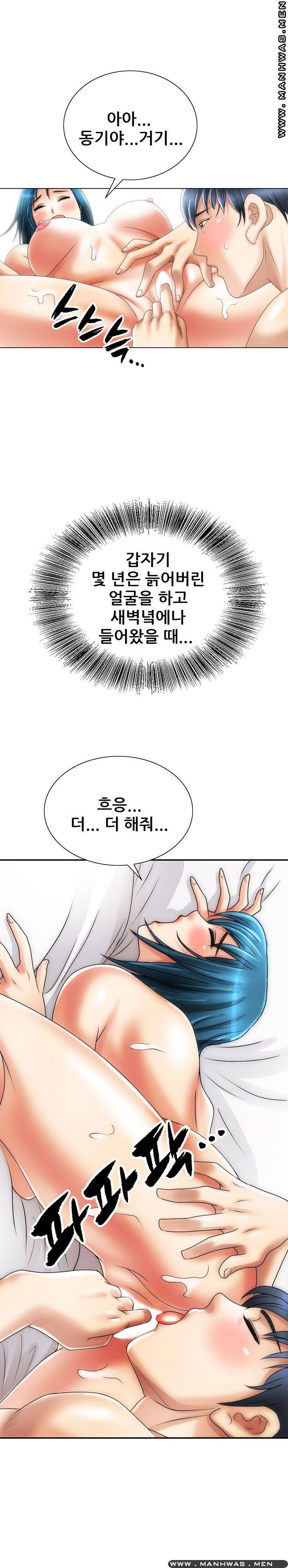 Girlfriend's Man raw Chapter 12 Page 14