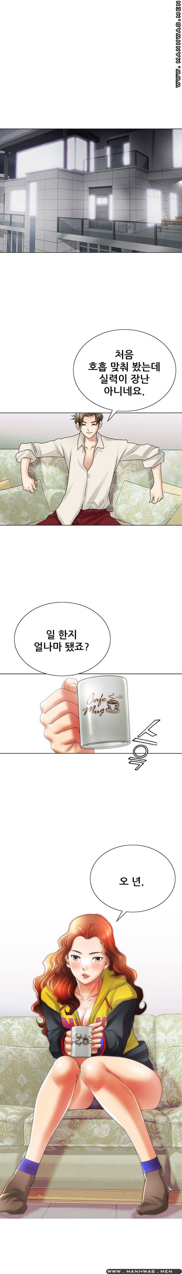 Girlfriend's Man raw Chapter 12 Page 17