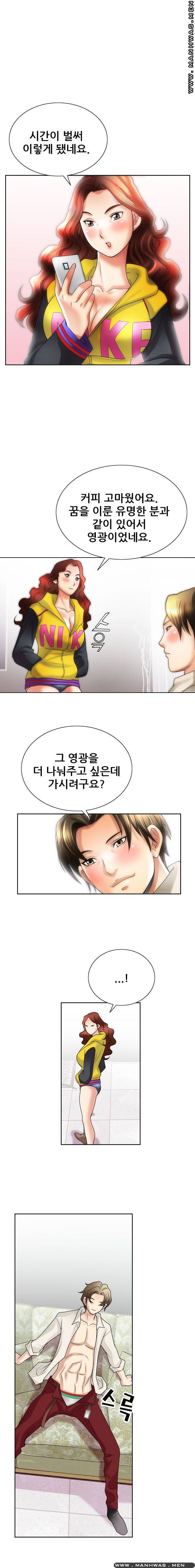Girlfriend's Man raw Chapter 12 Page 21