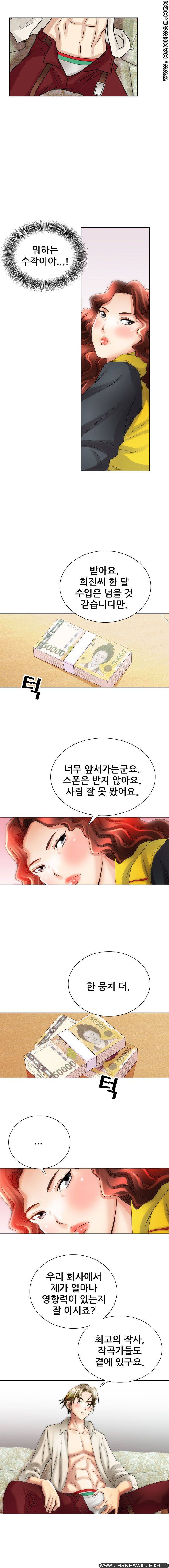 Girlfriend's Man raw Chapter 12 Page 22