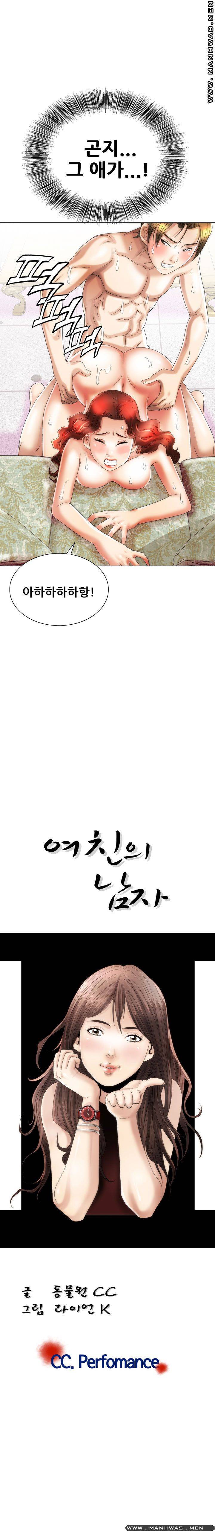 Girlfriend's Man raw Chapter 12 Page 26