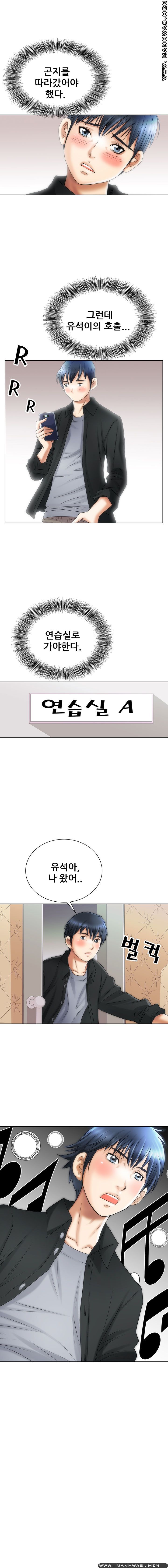 Girlfriend's Man raw Chapter 12 Page 4