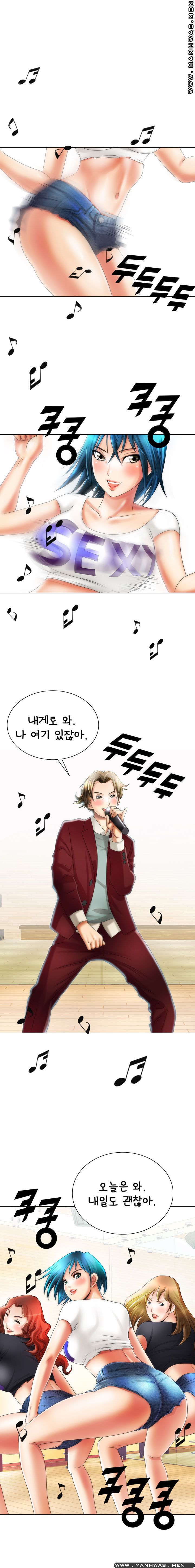 Girlfriend's Man raw Chapter 12 Page 6