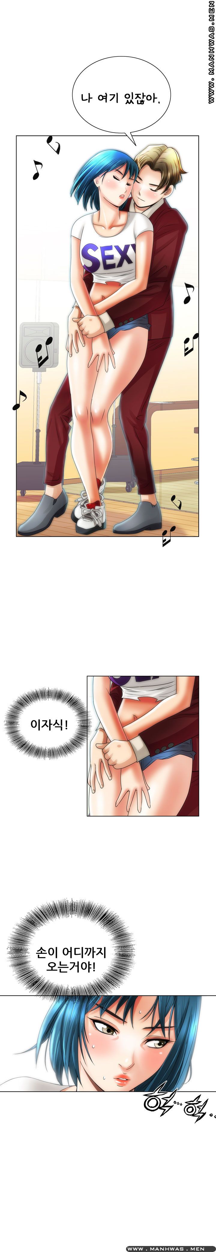 Girlfriend's Man raw Chapter 12 Page 9