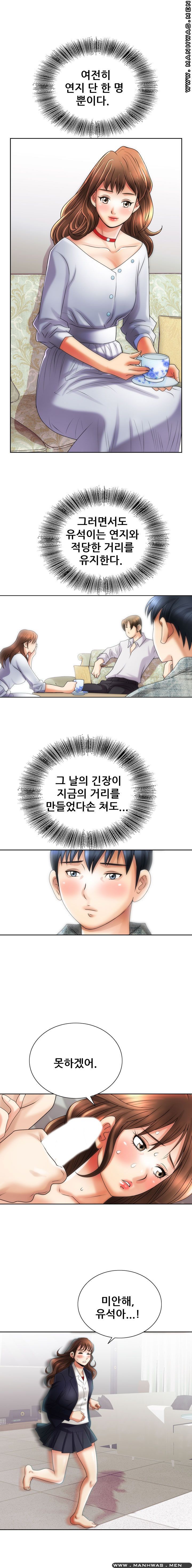 Girlfriend's Man raw Chapter 13 Page 12