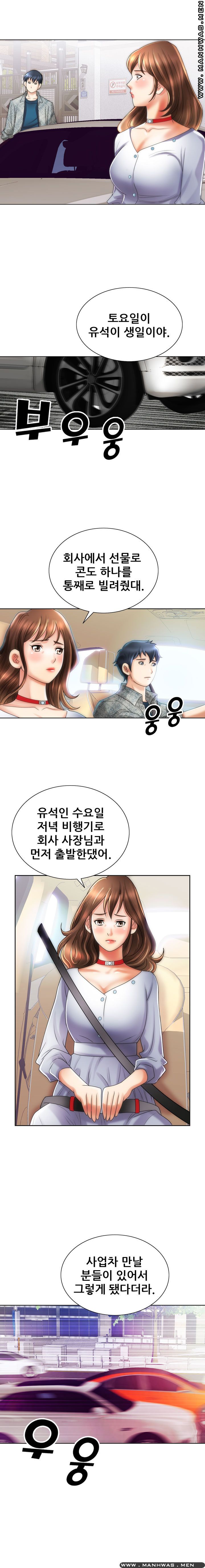 Girlfriend's Man raw Chapter 13 Page 15