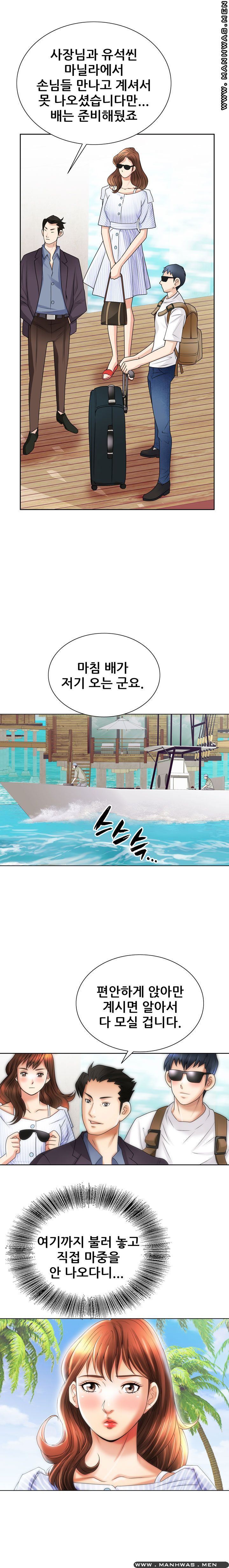 Girlfriend's Man raw Chapter 13 Page 18