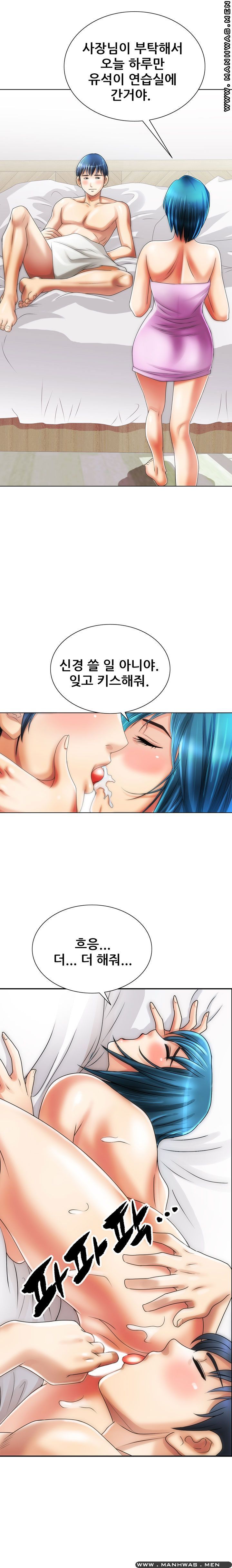 Girlfriend's Man raw Chapter 13 Page 2