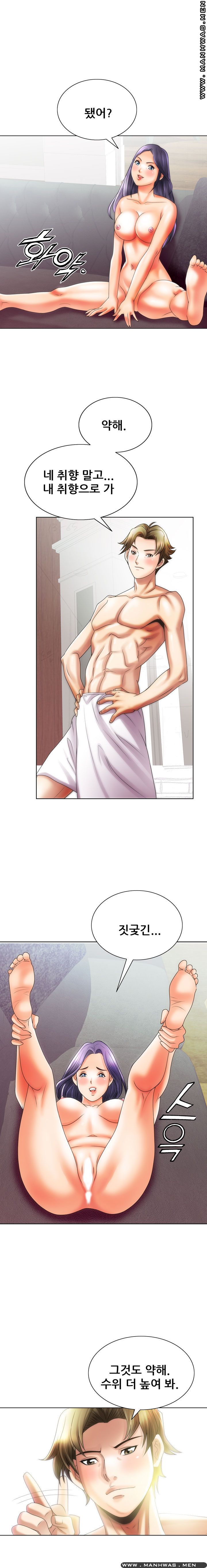 Girlfriend's Man raw Chapter 13 Page 20