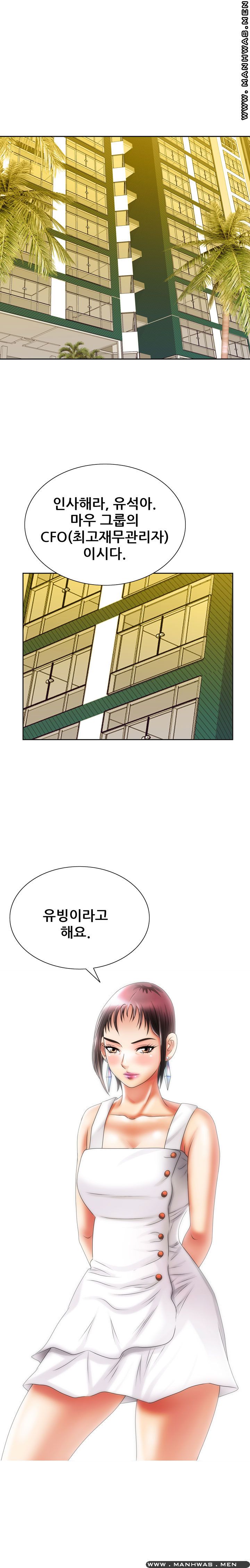 Girlfriend's Man raw Chapter 13 Page 24