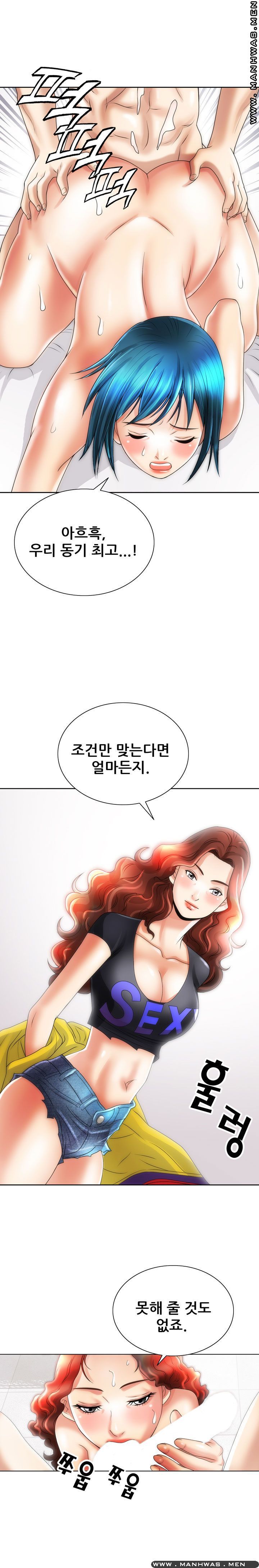 Girlfriend's Man raw Chapter 13 Page 3