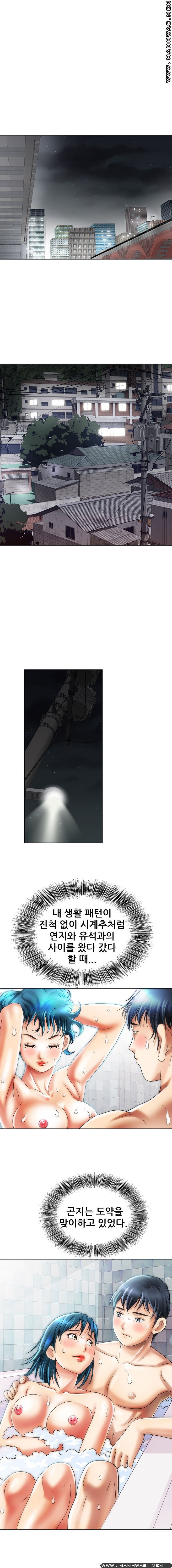 Girlfriend's Man raw Chapter 13 Page 6