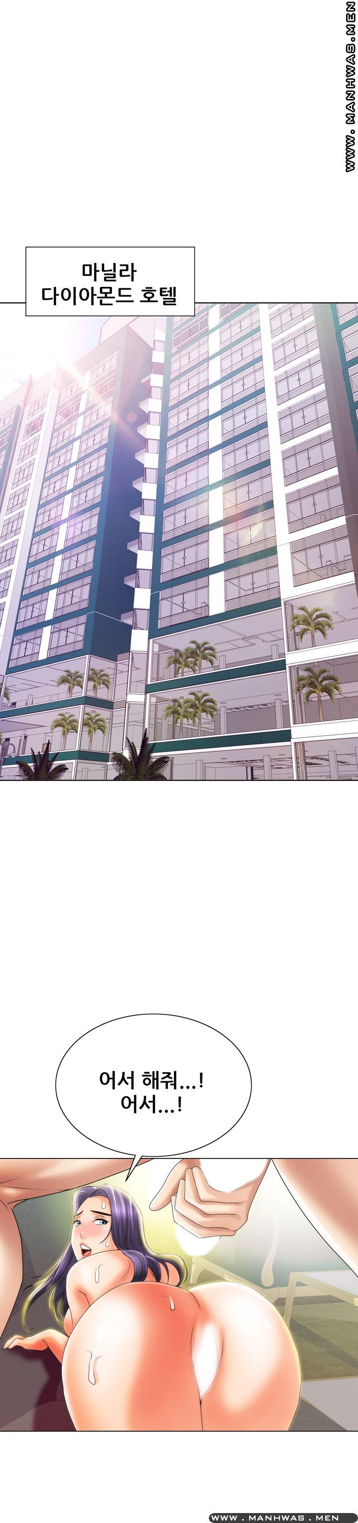 Girlfriend's Man raw Chapter 14 Page 1