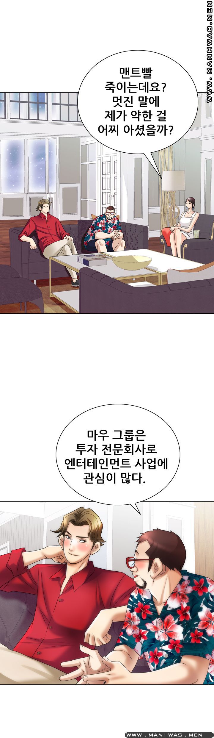 Girlfriend's Man raw Chapter 14 Page 12