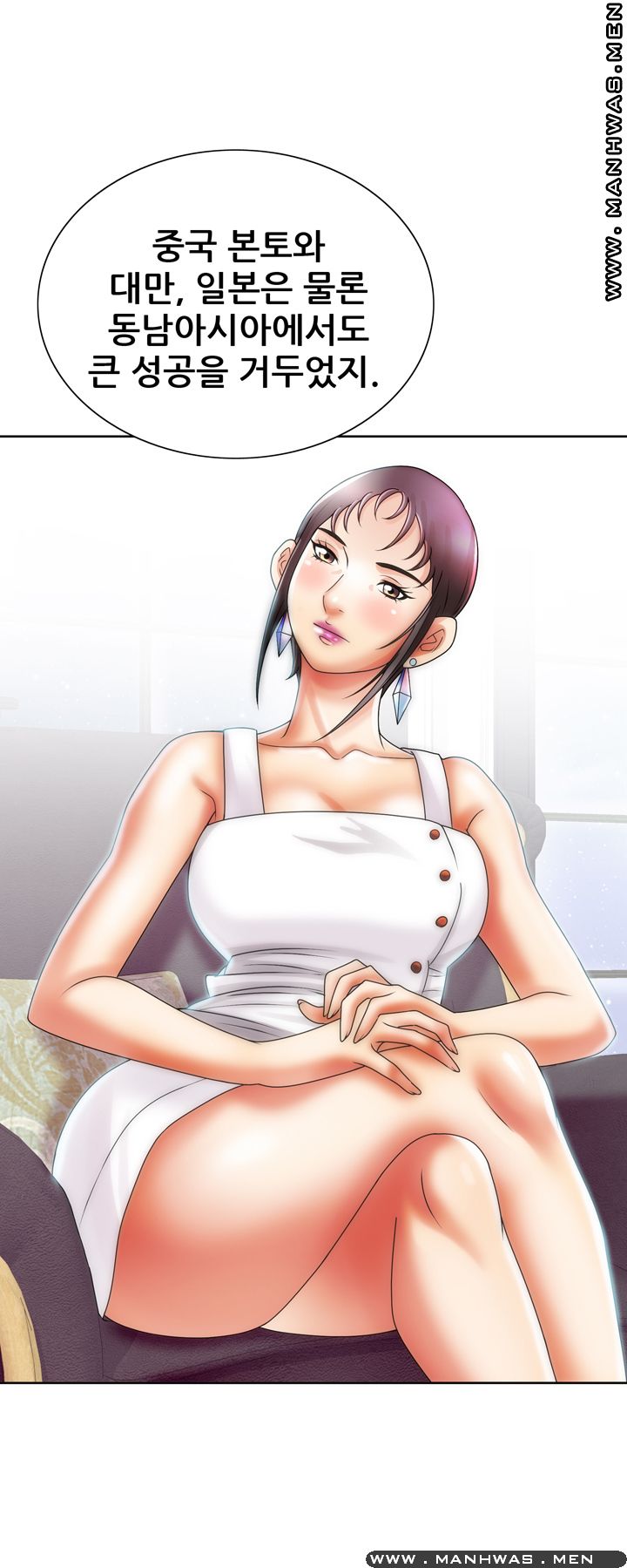 Girlfriend's Man raw Chapter 14 Page 13