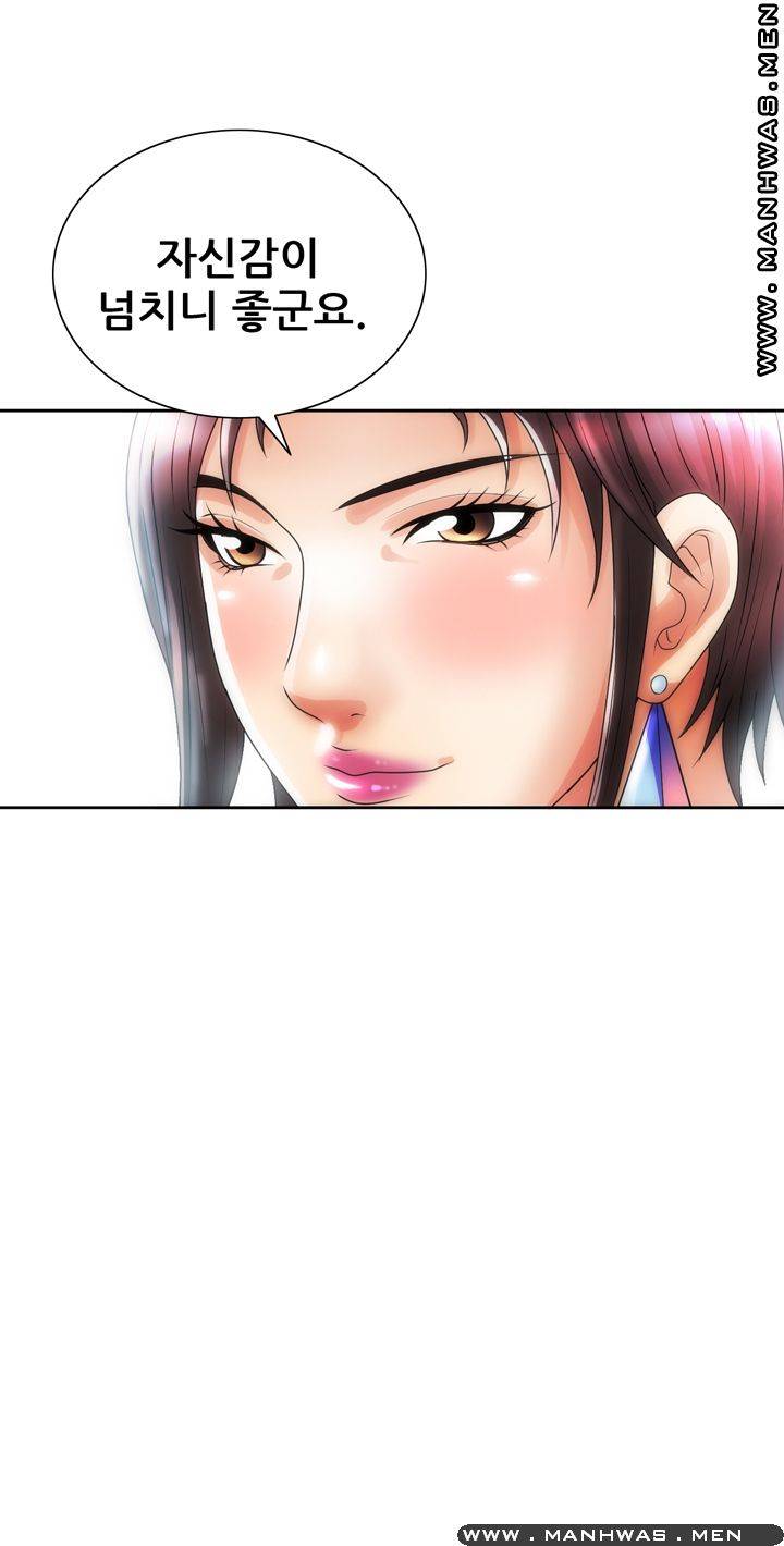 Girlfriend's Man raw Chapter 14 Page 16