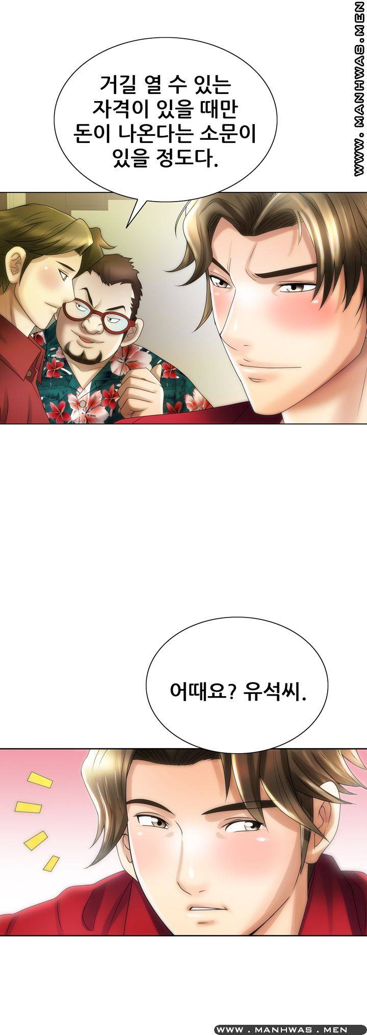 Girlfriend's Man raw Chapter 14 Page 19