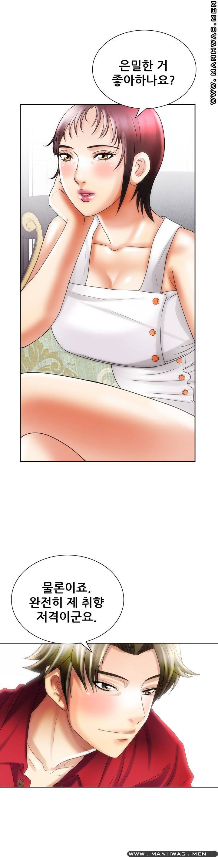 Girlfriend's Man raw Chapter 14 Page 20