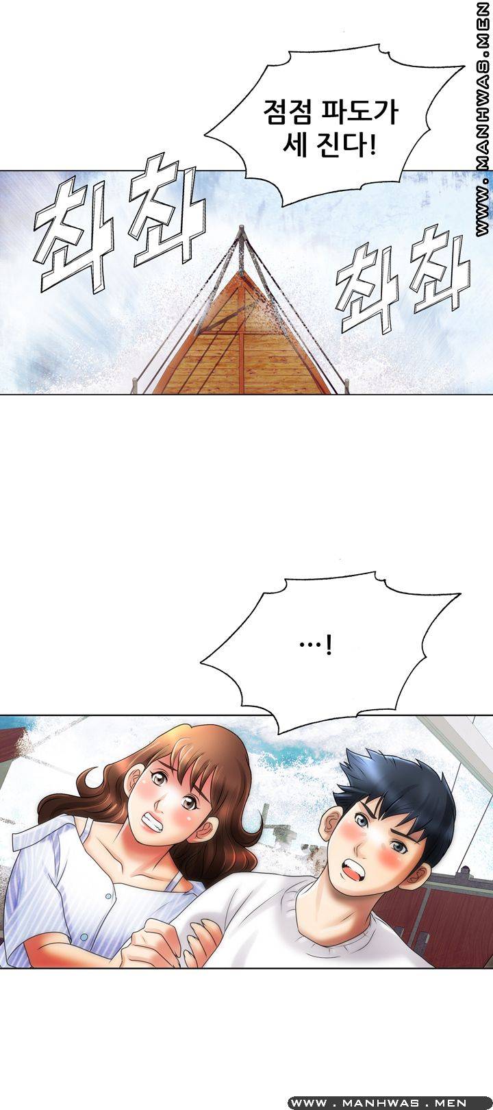 Girlfriend's Man raw Chapter 14 Page 23