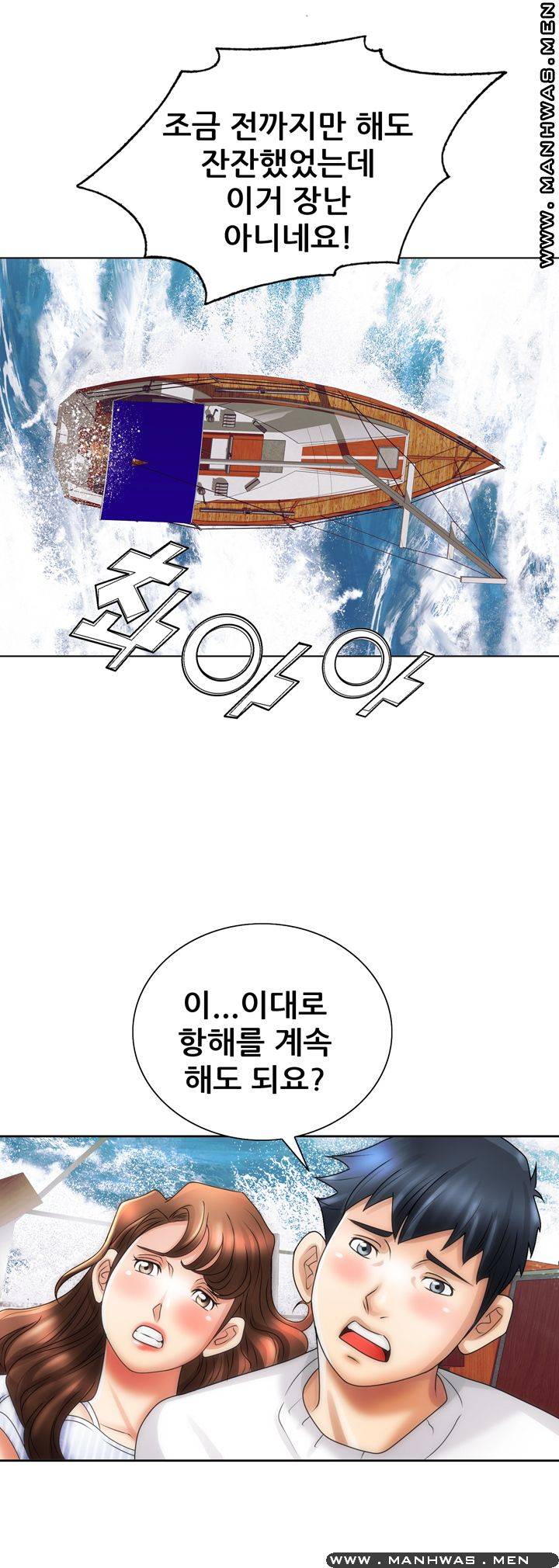 Girlfriend's Man raw Chapter 14 Page 24