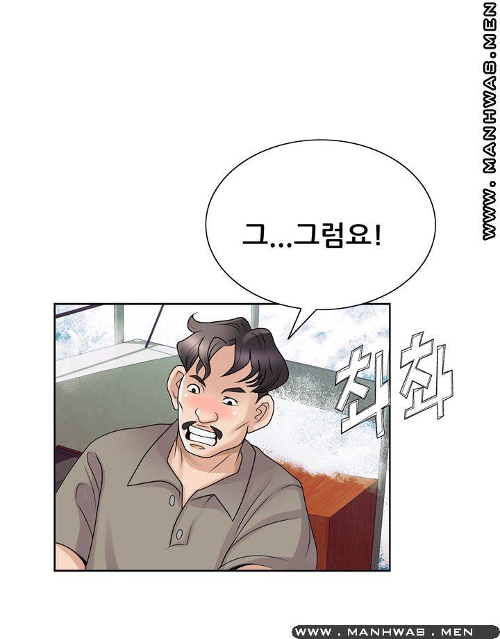 Girlfriend's Man raw Chapter 14 Page 25
