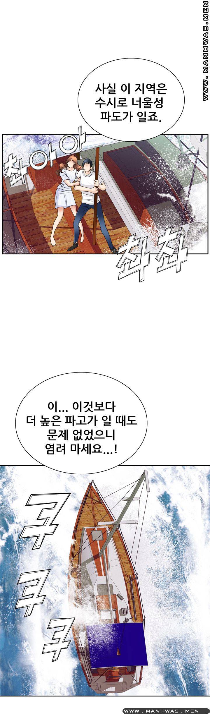 Girlfriend's Man raw Chapter 14 Page 26