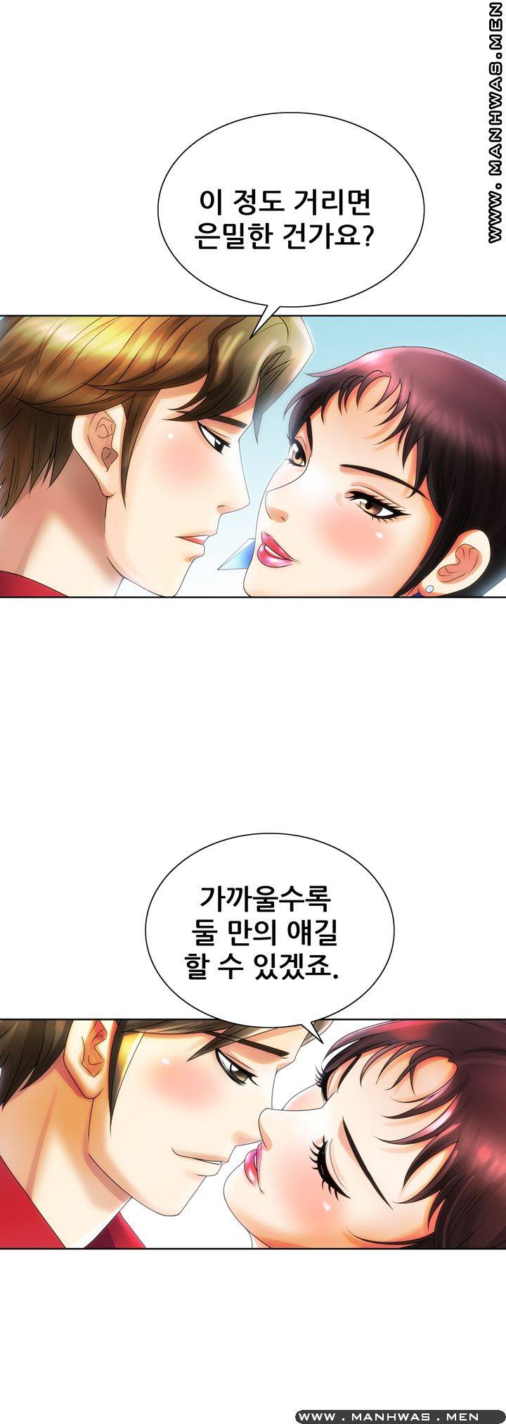 Girlfriend's Man raw Chapter 14 Page 32