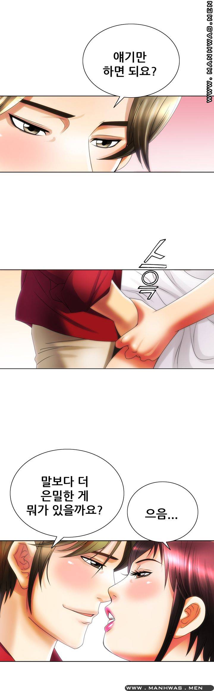 Girlfriend's Man raw Chapter 14 Page 33