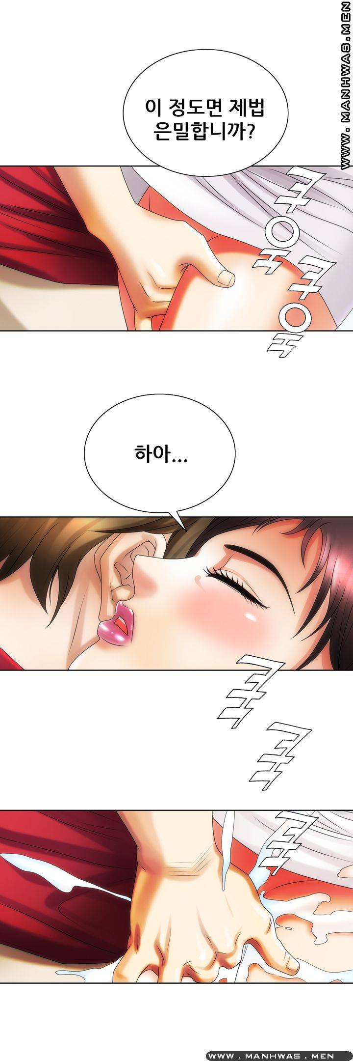 Girlfriend's Man raw Chapter 14 Page 34