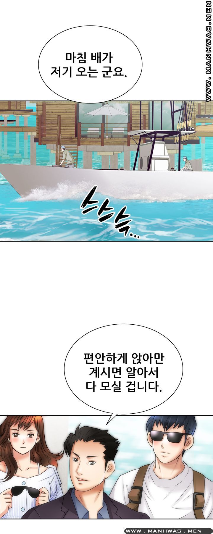 Girlfriend's Man raw Chapter 14 Page 6