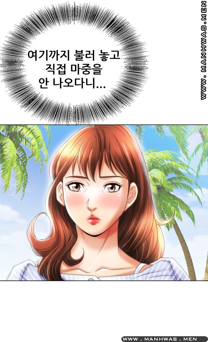 Girlfriend's Man raw Chapter 14 Page 7