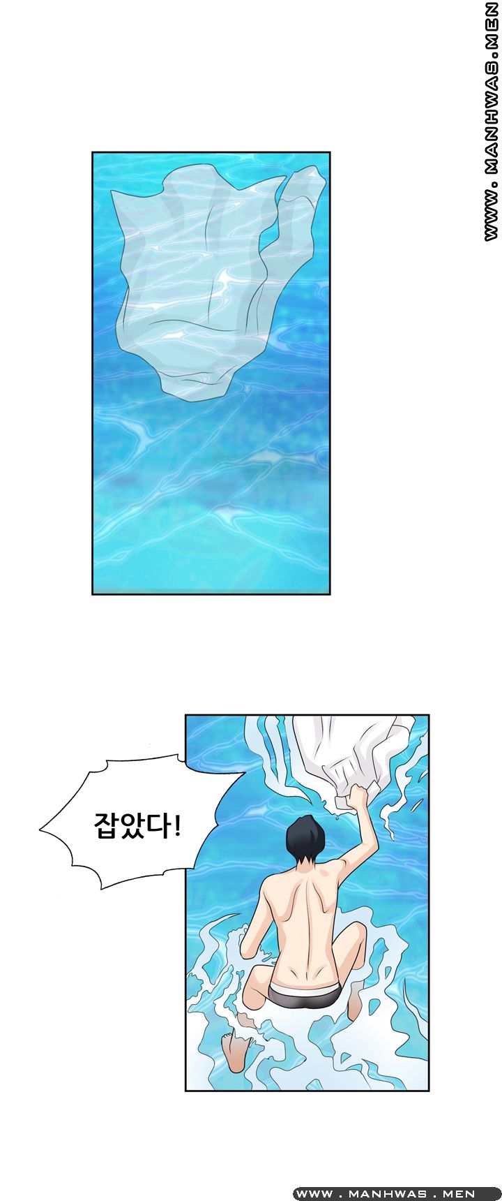Girlfriend's Man raw Chapter 15 Page 16