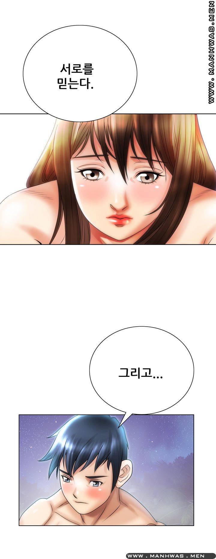Girlfriend's Man raw Chapter 15 Page 21