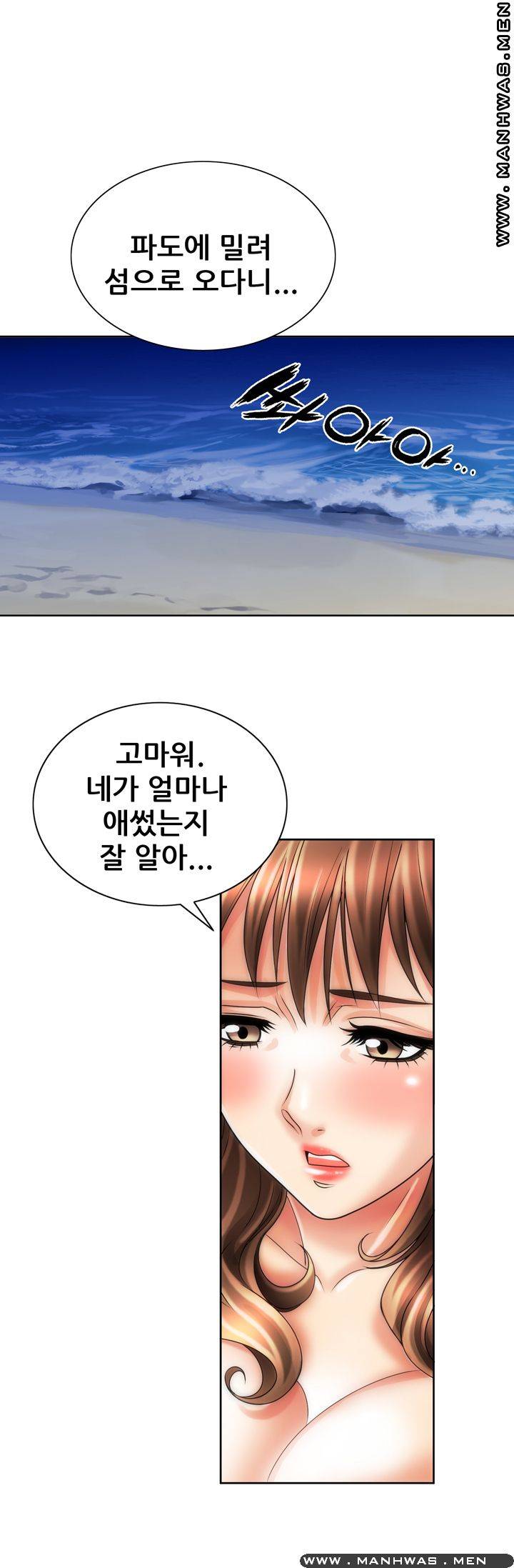 Girlfriend's Man raw Chapter 15 Page 25