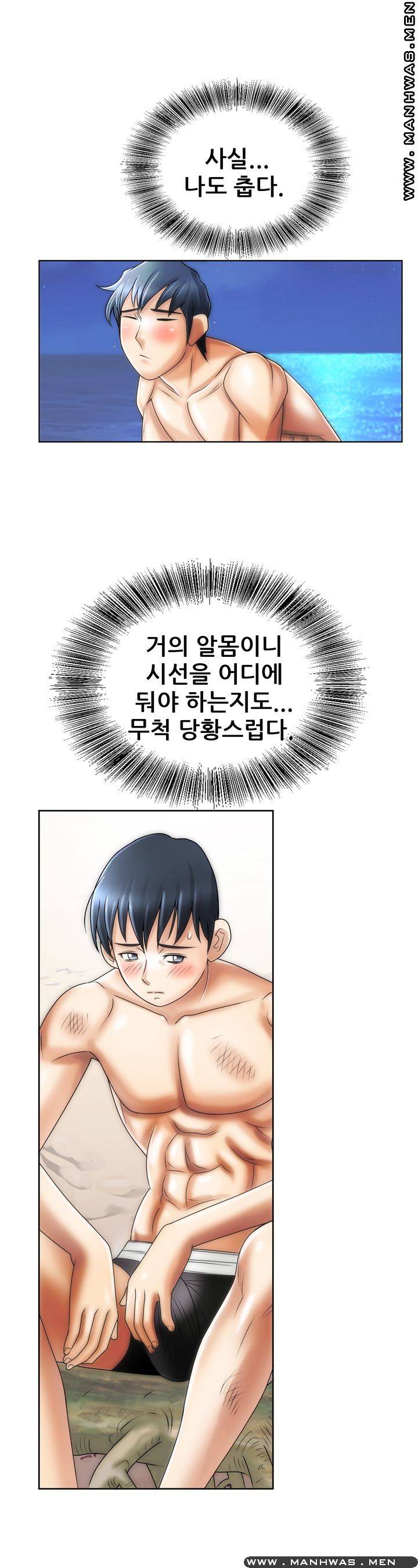 Girlfriend's Man raw Chapter 15 Page 29
