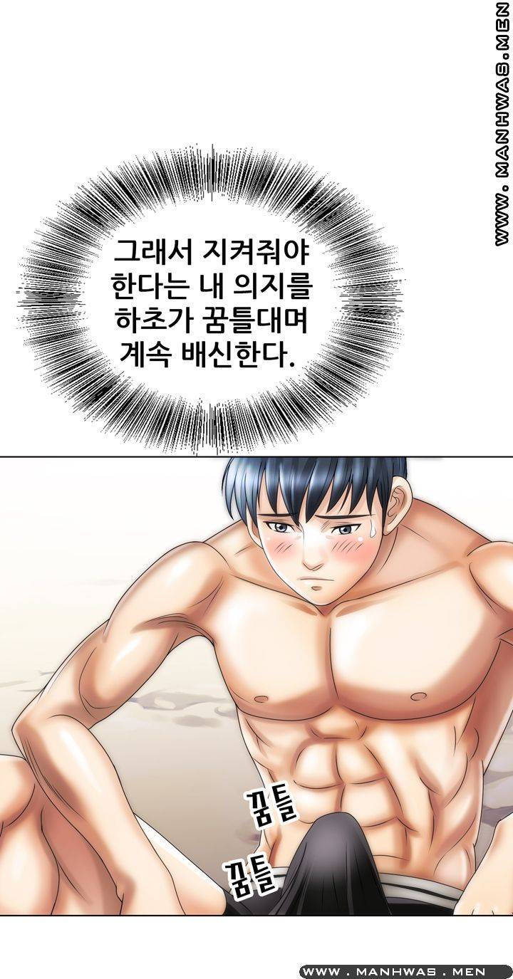 Girlfriend's Man raw Chapter 15 Page 34