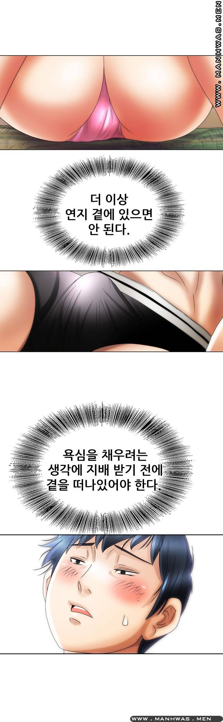 Girlfriend's Man raw Chapter 15 Page 36