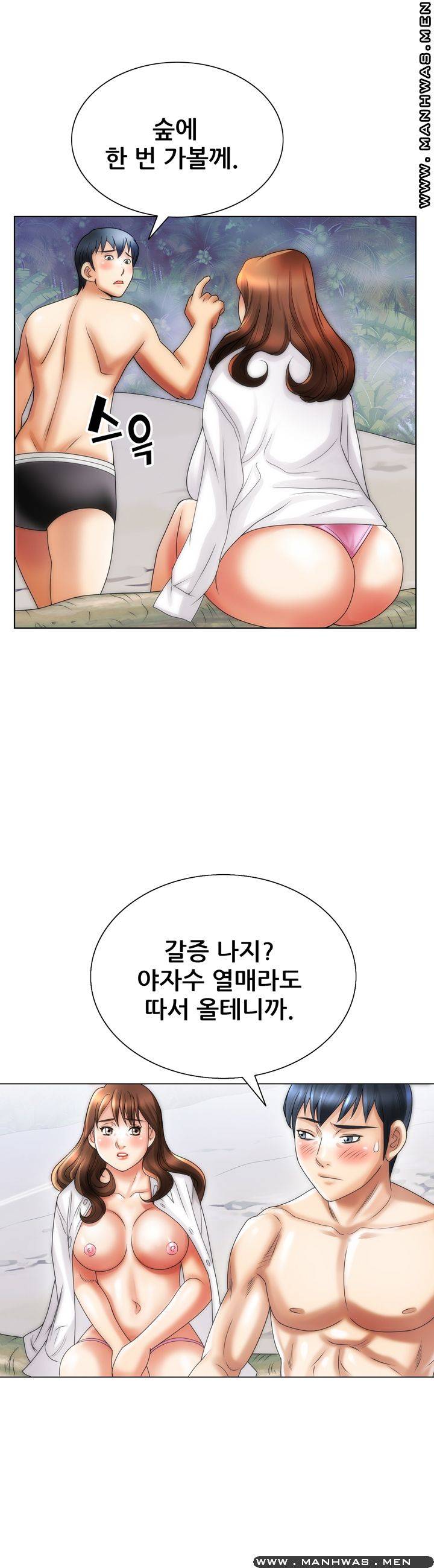 Girlfriend's Man raw Chapter 15 Page 37