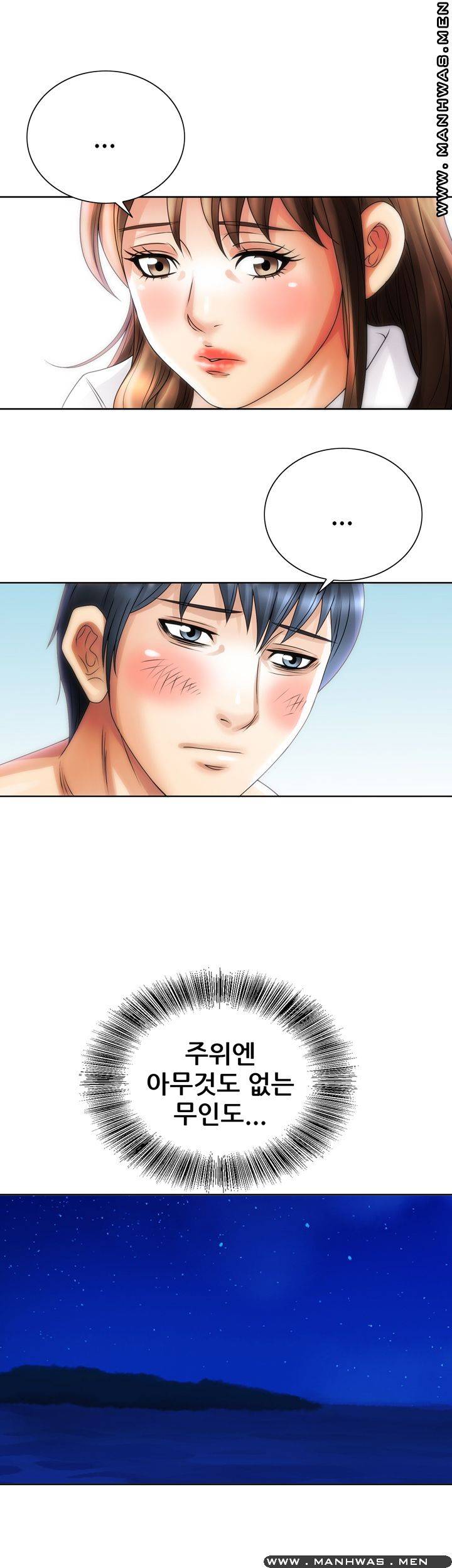 Girlfriend's Man raw Chapter 15 Page 41