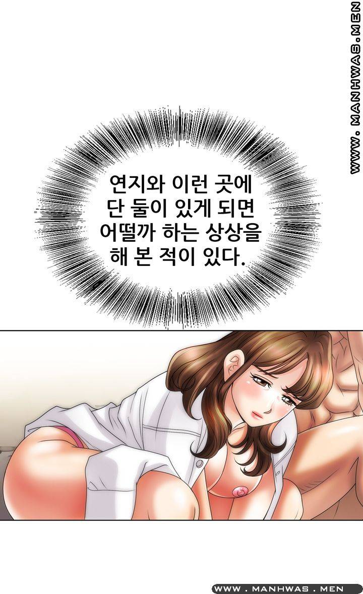 Girlfriend's Man raw Chapter 15 Page 42
