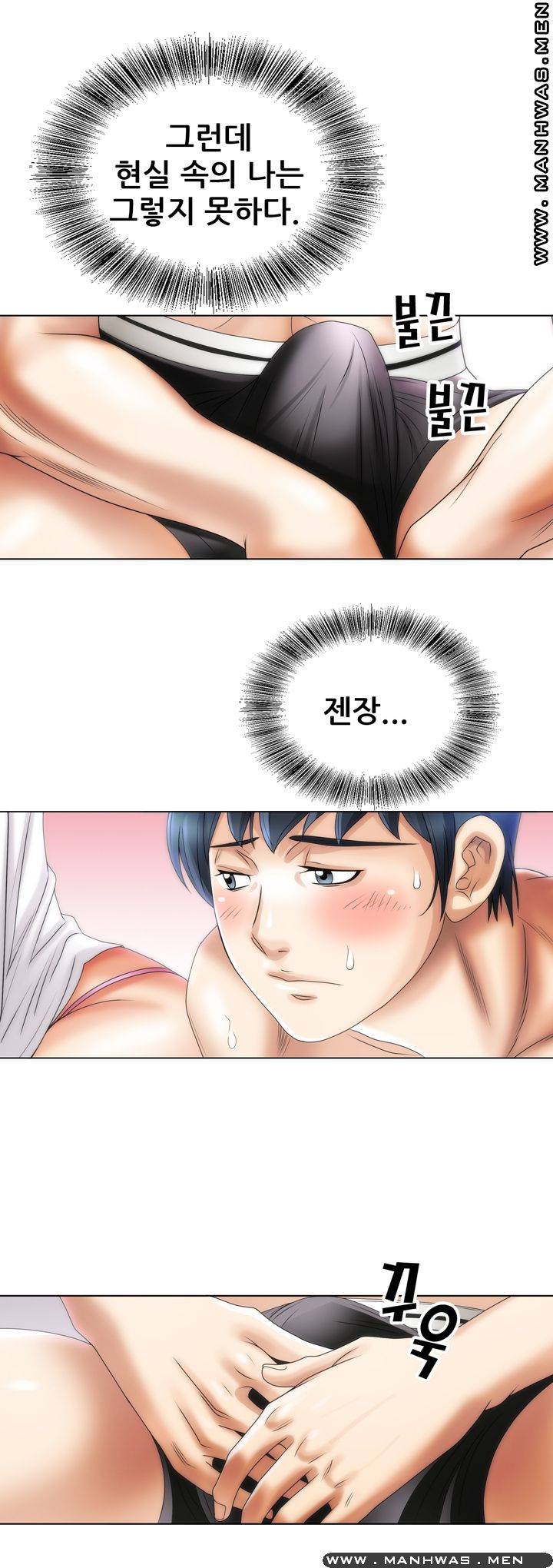 Girlfriend's Man raw Chapter 15 Page 44