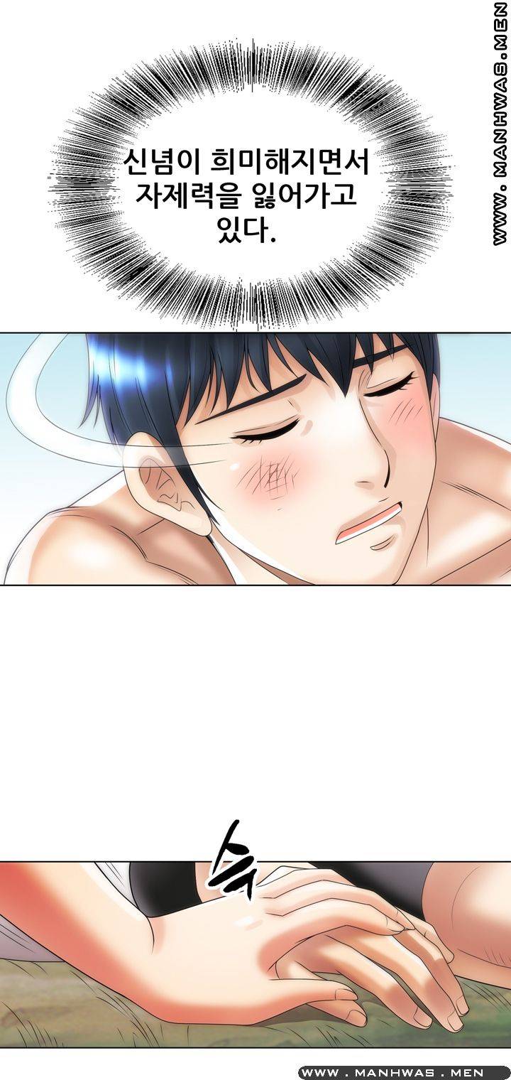 Girlfriend's Man raw Chapter 15 Page 45