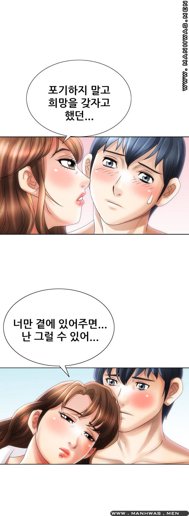 Girlfriend's Man raw Chapter 15 Page 47