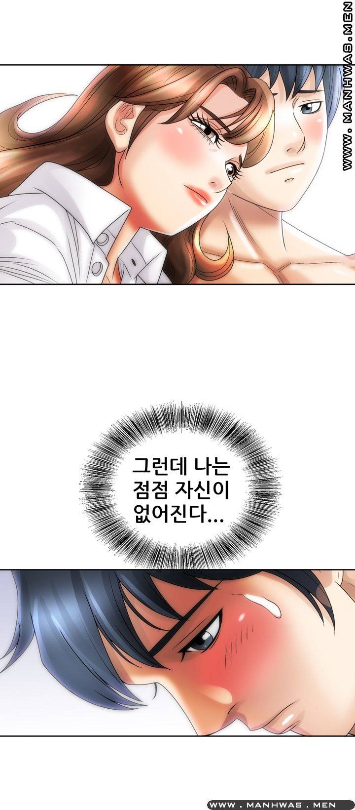 Girlfriend's Man raw Chapter 15 Page 48